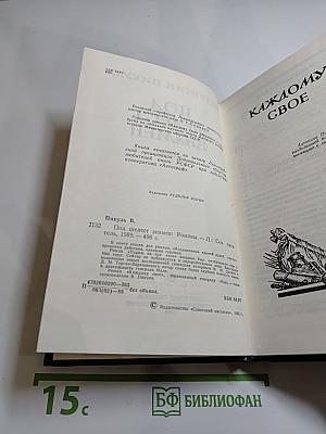 Под шелест знамен