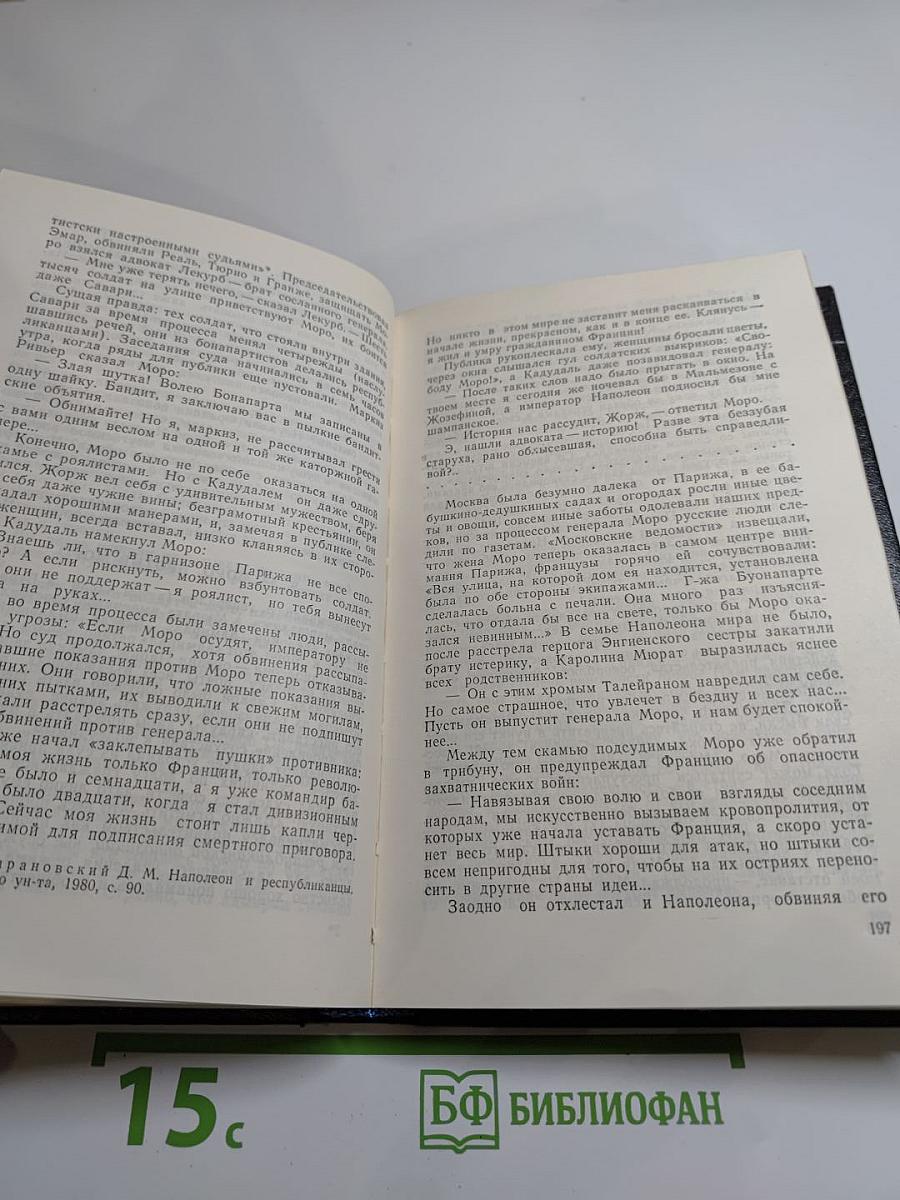 Под шелест знамен