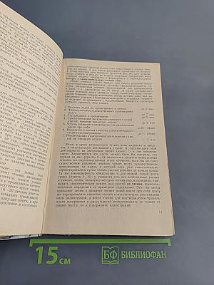 Внеклассное чтение в 1 классе