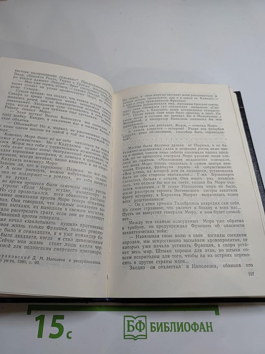 Под шелест знамен