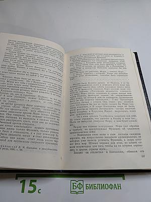 Под шелест знамен