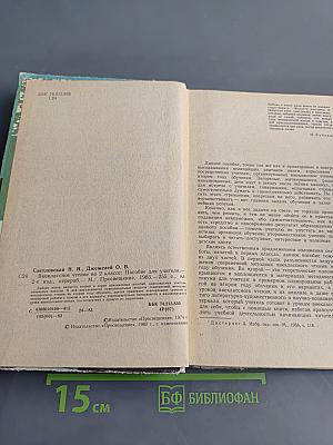 Внеклассное чтение во 2 классе