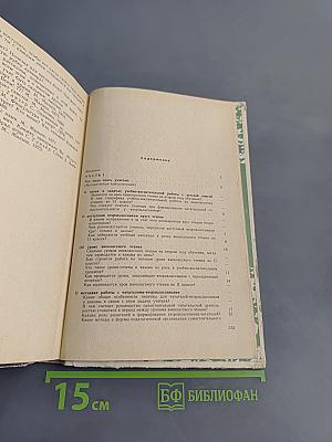 Внеклассное чтение во 2 классе