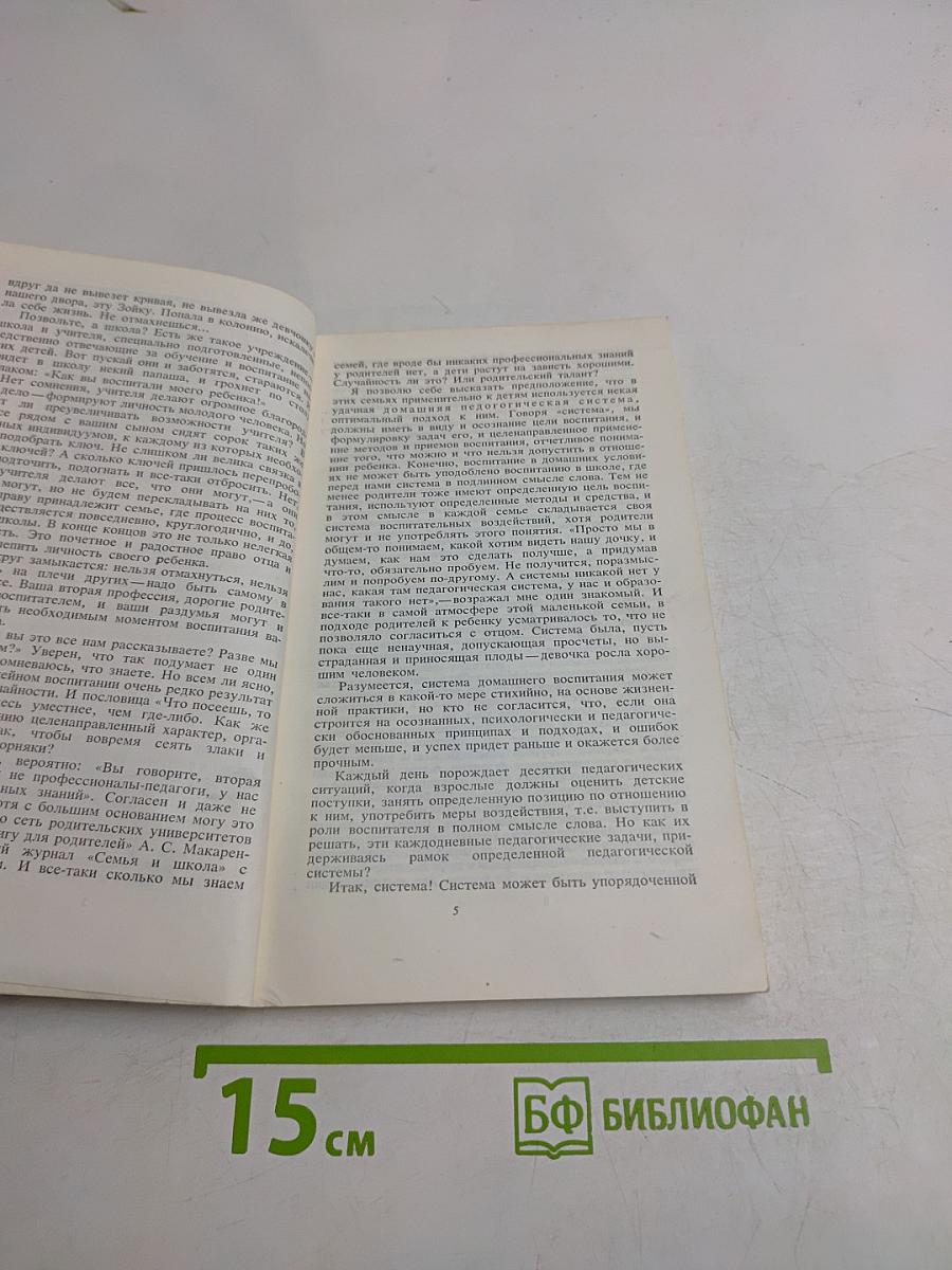 Популярные беседы о психологии