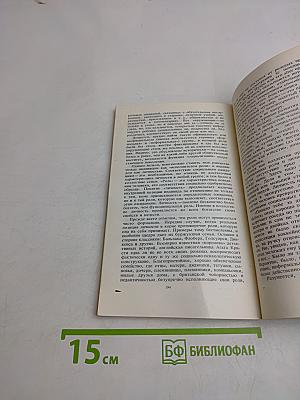 Популярные беседы о психологии