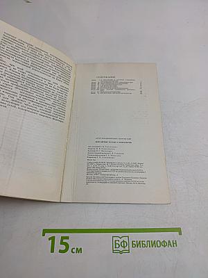 Популярные беседы о психологии