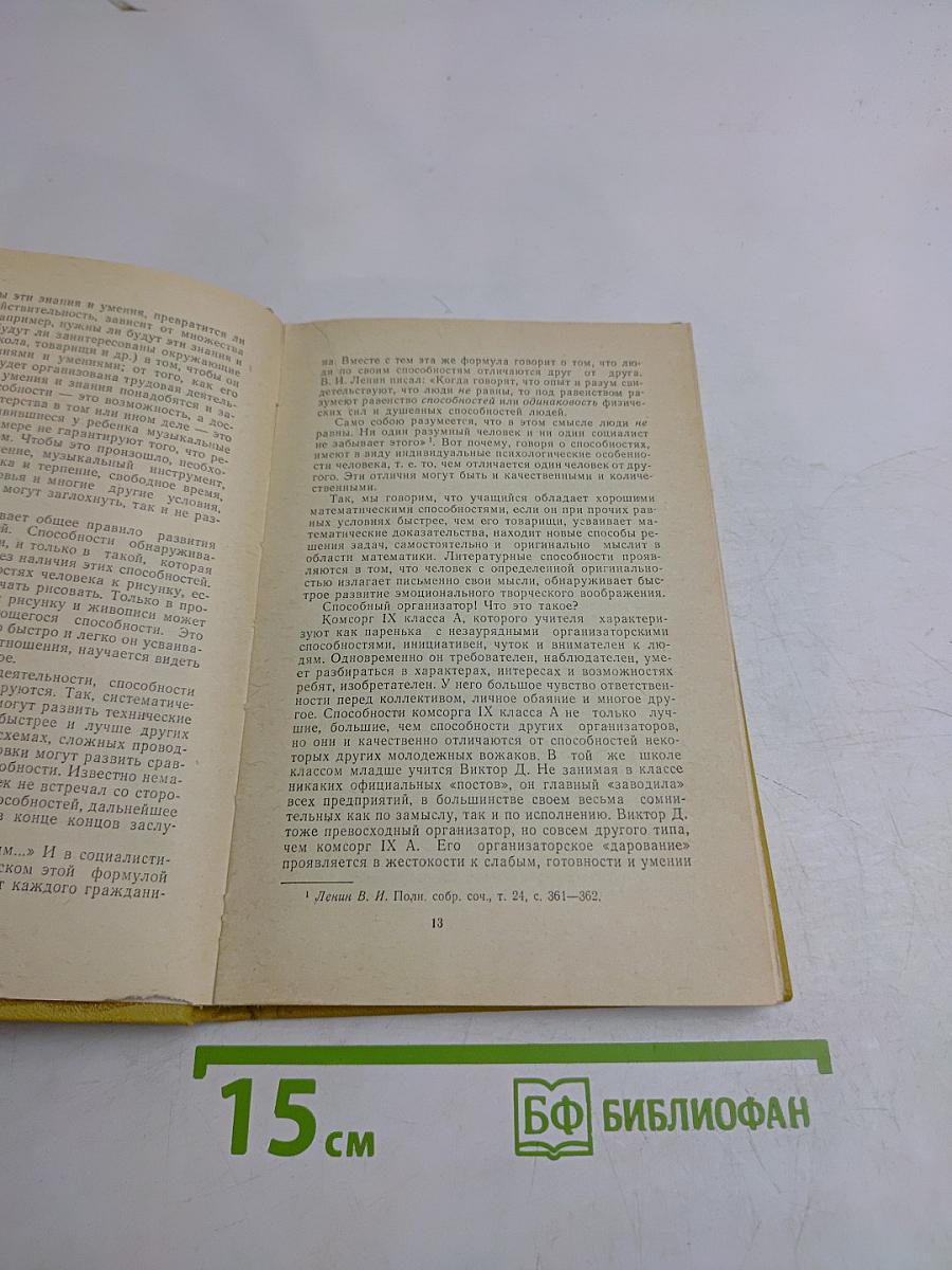 Популярные беседы о психологии