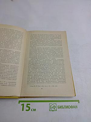 Популярные беседы о психологии