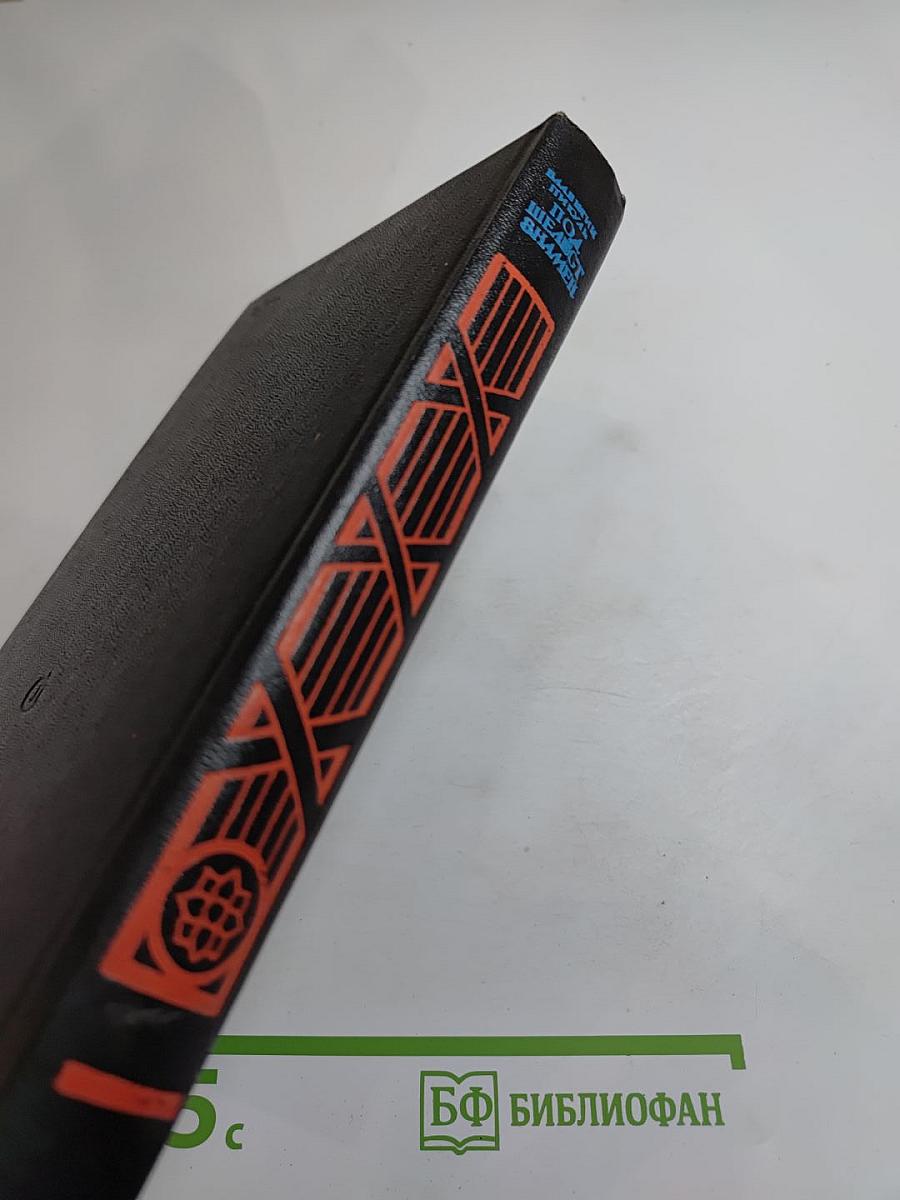 Под шелест знамен