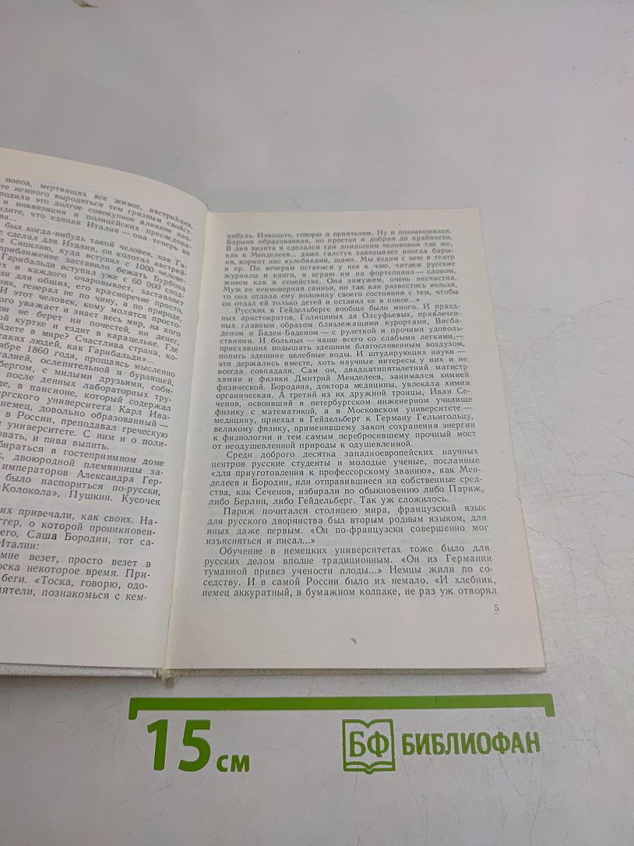 Для жатвы народной