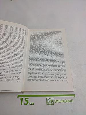 Для жатвы народной