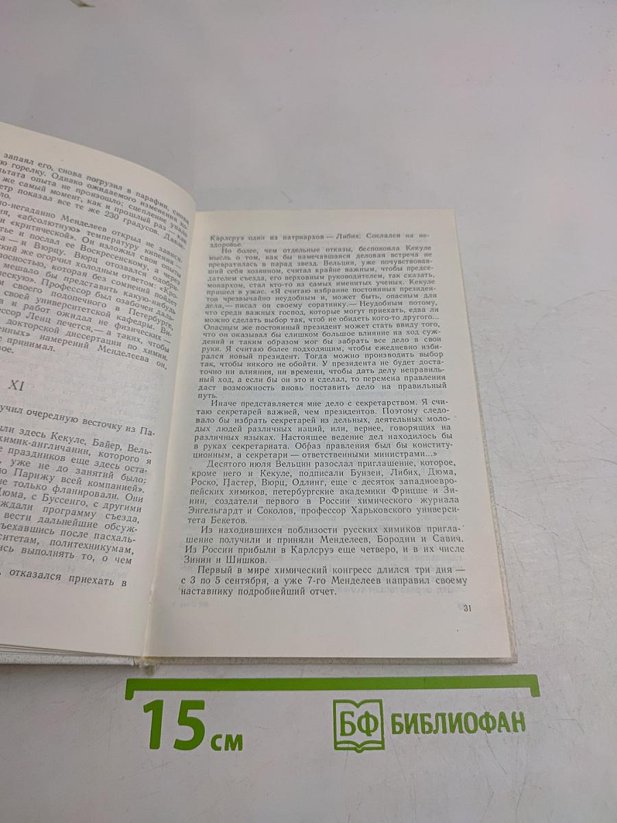 Для жатвы народной