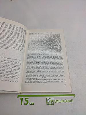 Для жатвы народной