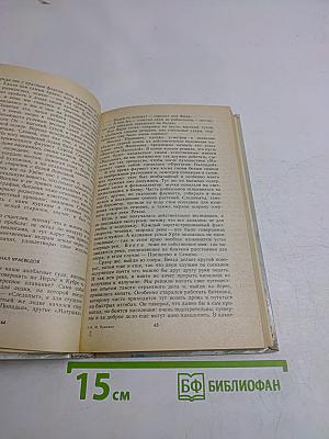 Охотничьи были