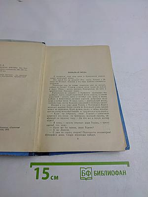 Обыкновенная Арктика