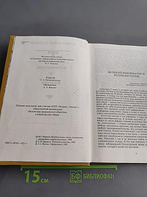 Александр II. Воспоминания. Дневники