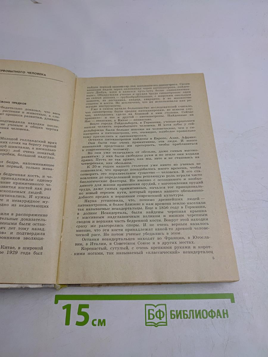 Книга для чтения по истории древнего мира