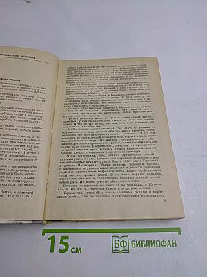 Книга для чтения по истории древнего мира