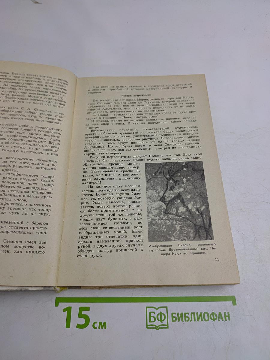 Книга для чтения по истории древнего мира