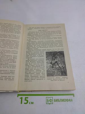 Книга для чтения по истории древнего мира