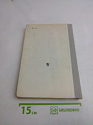 Книга для чтения по истории древнего мира