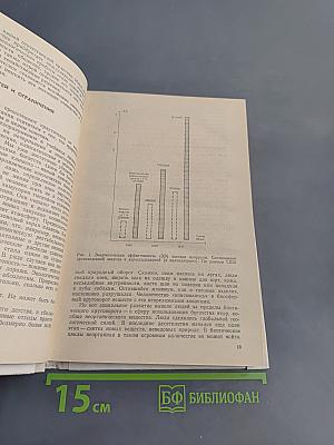 Биология и современность