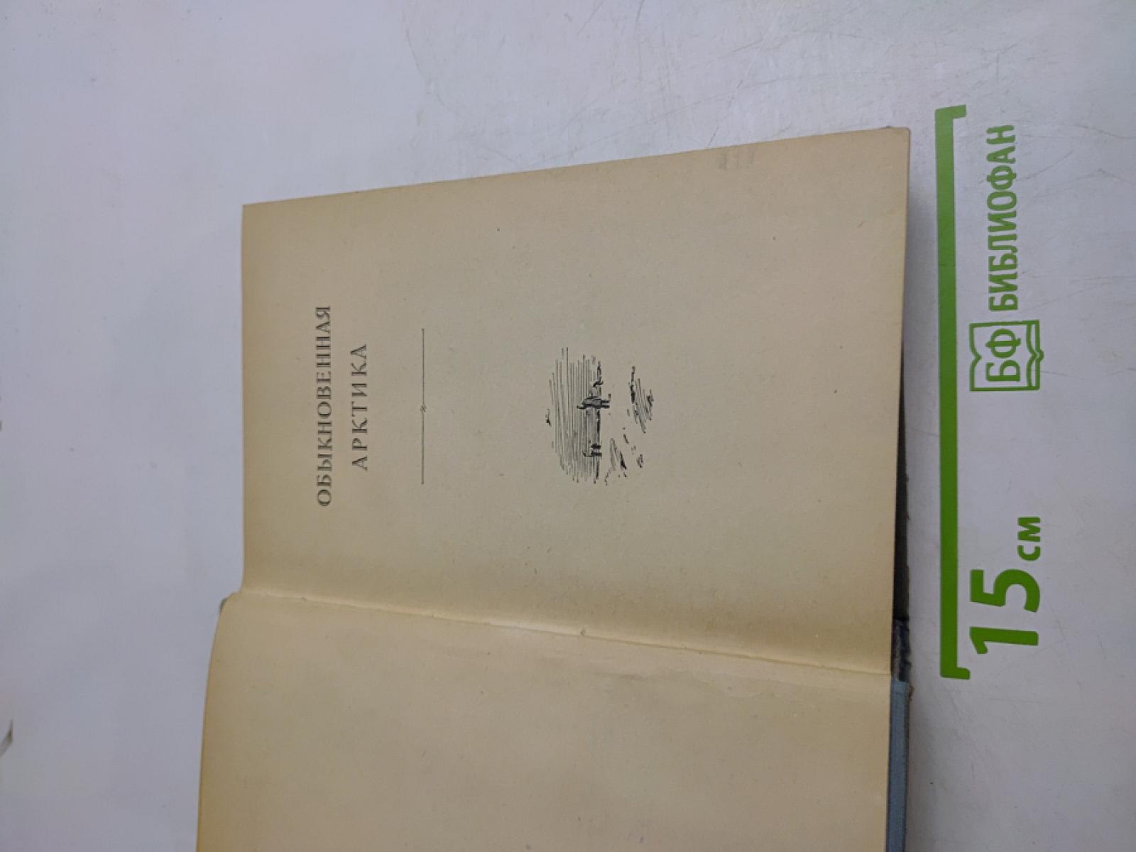 Избранное