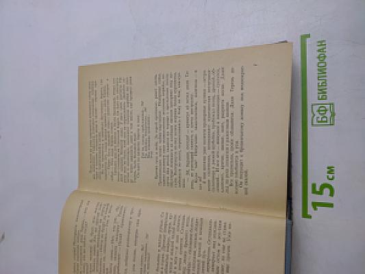 Избранное