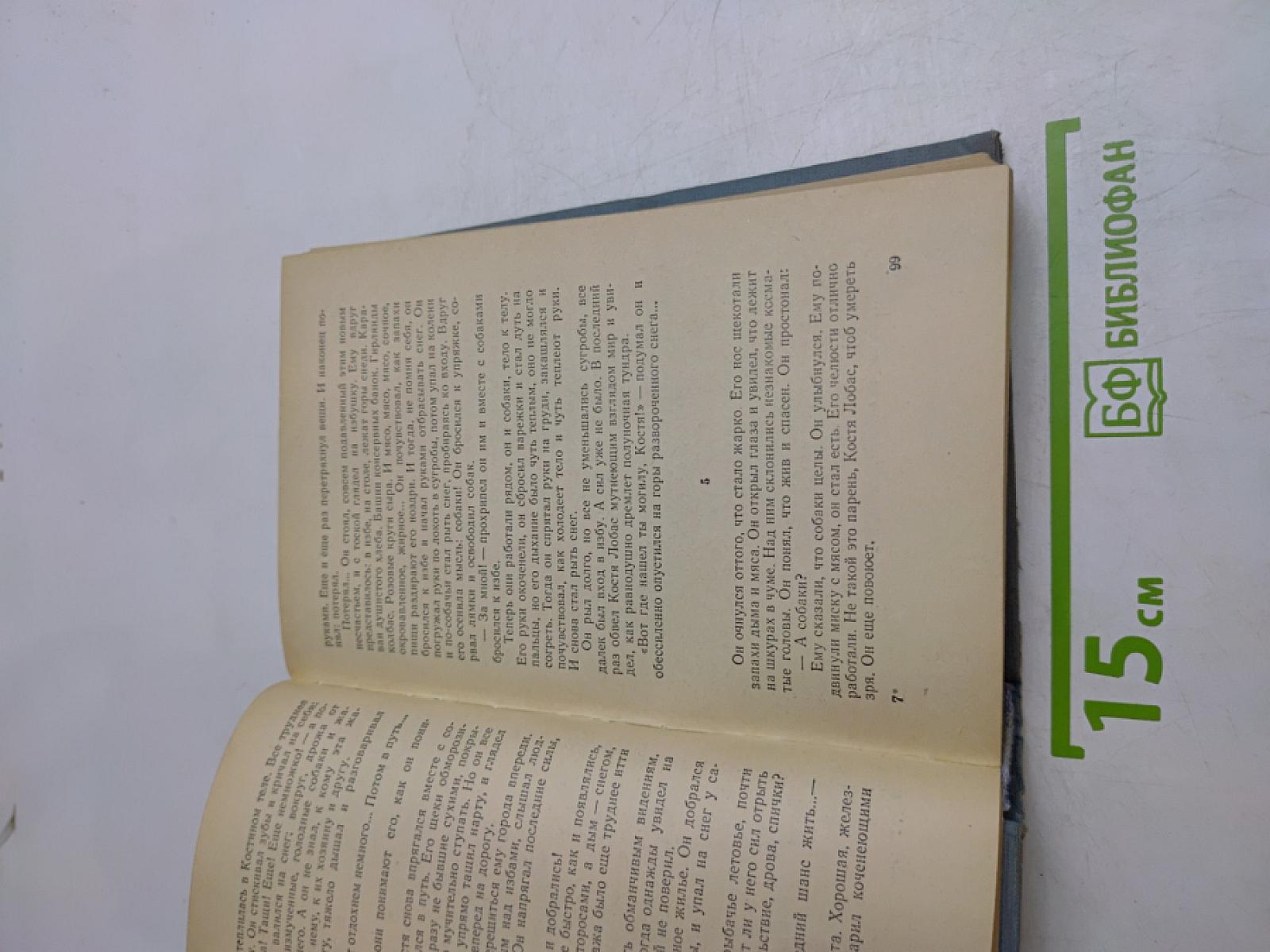 Избранное