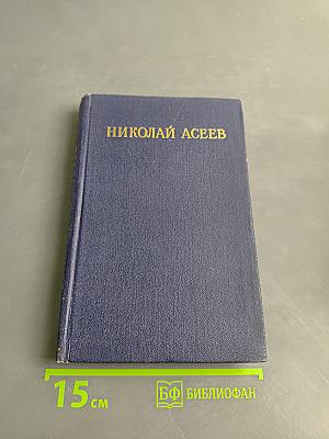 Стихотворения