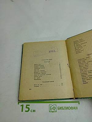 Краешком глаза