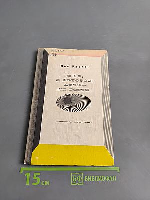 Мир, в котором дети не гости
