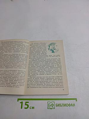 Растение раскрывает свои тайны