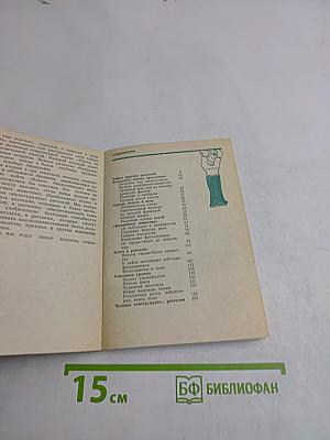 Растение раскрывает свои тайны