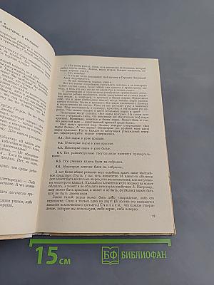 Внеклассная работа по математике в 6-8 классах