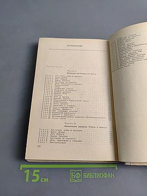 Внеклассная работа по математике в 6-8 классах