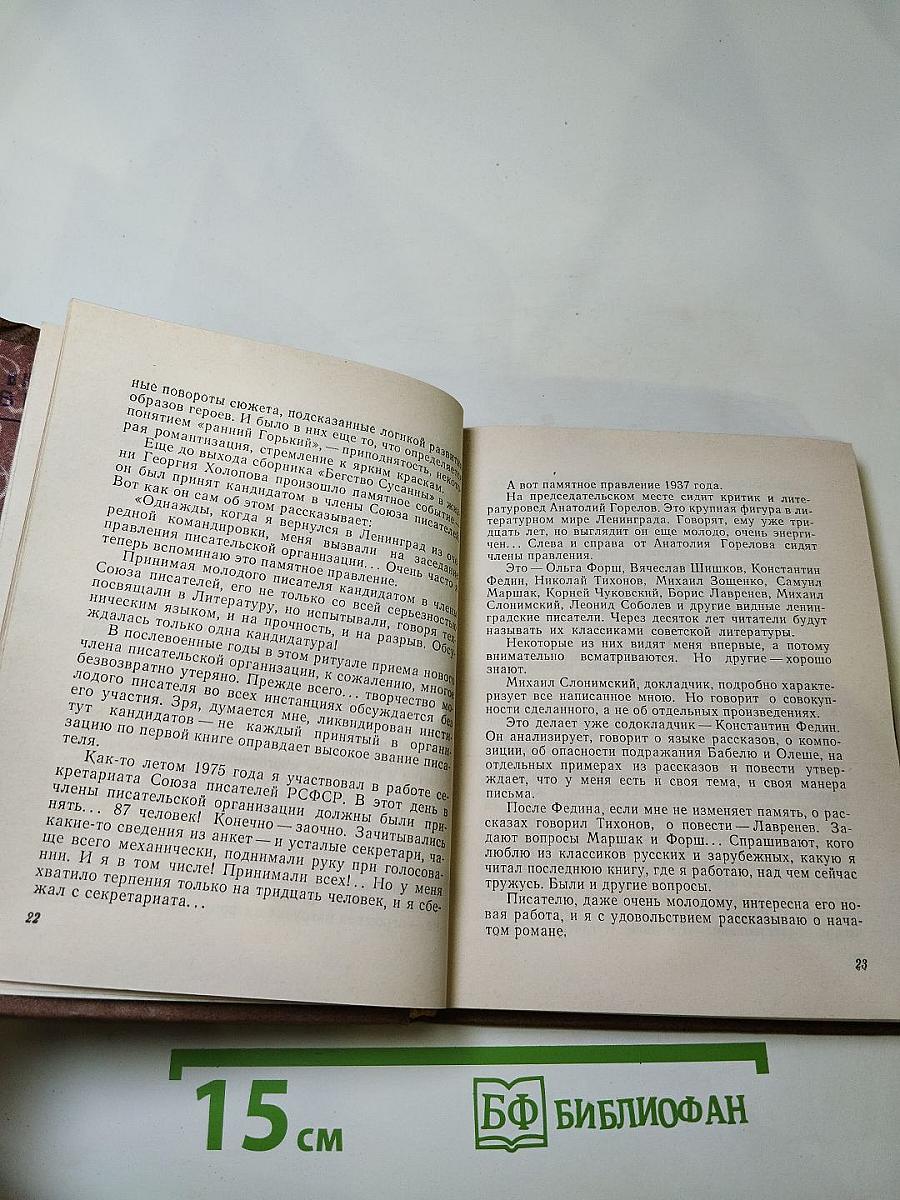 Георгий Холопов. Очерк жизни и творчества