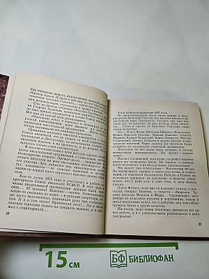 Георгий Холопов. Очерк жизни и творчества