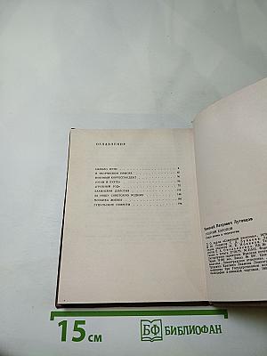 Георгий Холопов. Очерк жизни и творчества