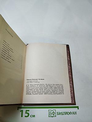 Георгий Холопов. Очерк жизни и творчества