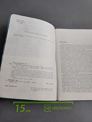 Занимательные опыты по химии
