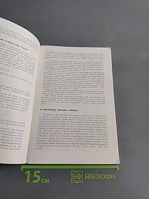 Занимательные опыты по химии