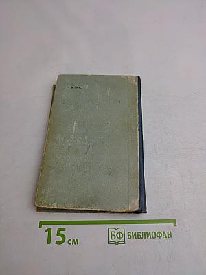 Юноша с далекой реки