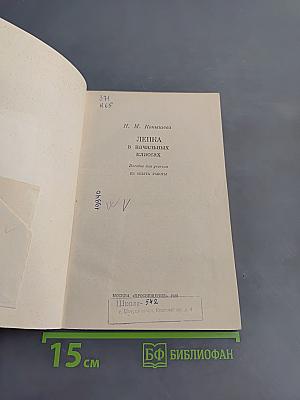 Лепка в начальных классах