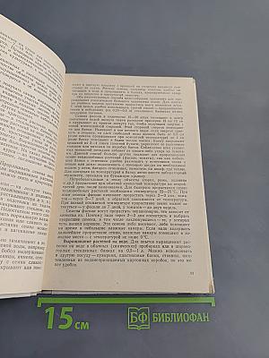 Биологический эксперимент в школе