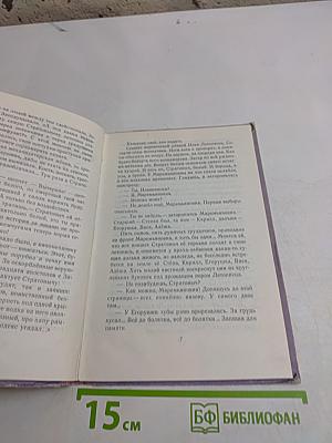 Стоит меж лесов деревенька