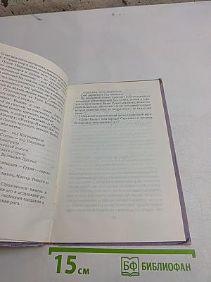 Стоит меж лесов деревенька