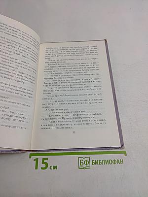 Стоит меж лесов деревенька