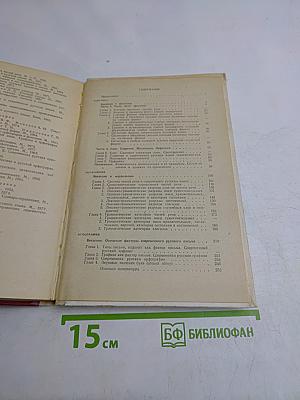 Русский язык. Фонетика. Морфология. Орфография