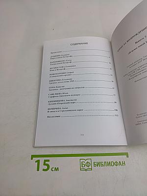 Юные за возрождение Петергофа (Выпуск 2)